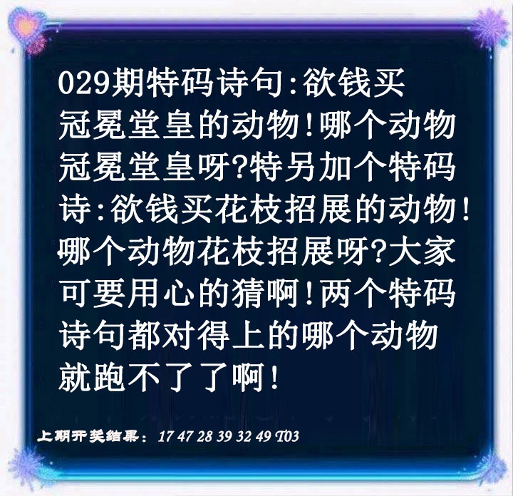 029期蓝色欲钱料[图]