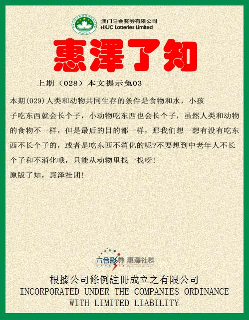 029期惠泽了知[图]