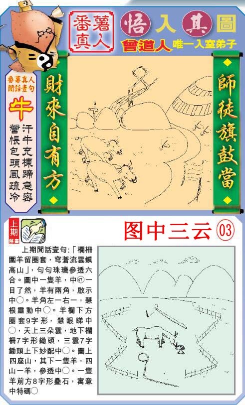 029期悟入其图[图]