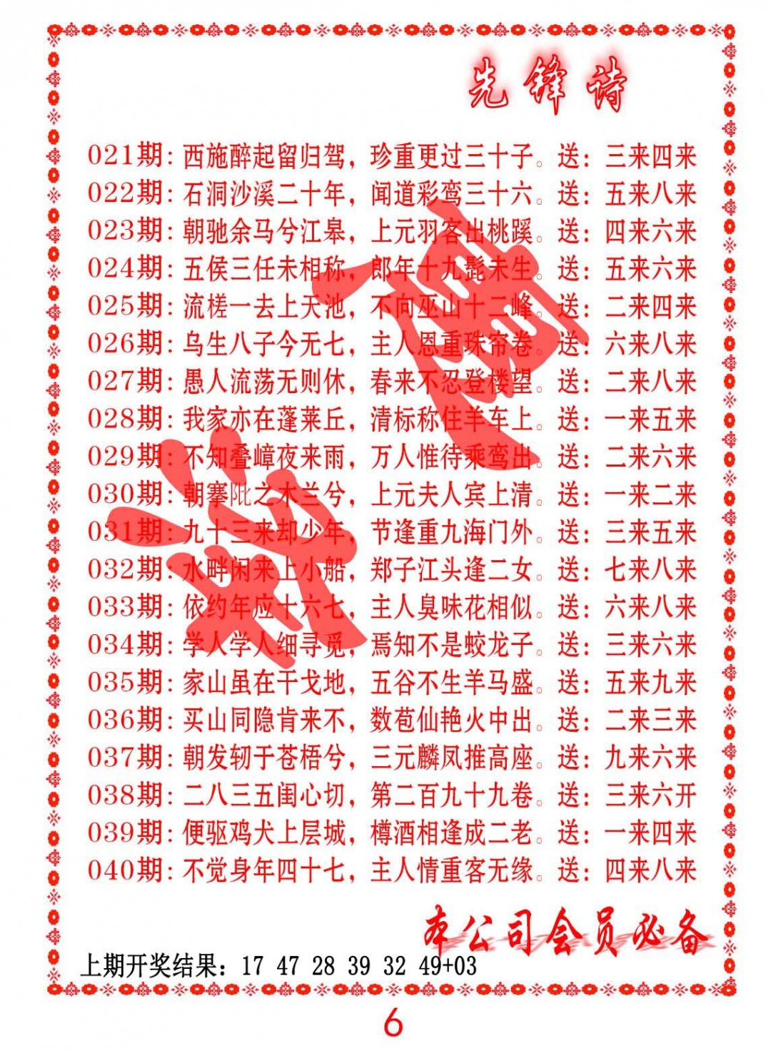 029期先锋诗[图]