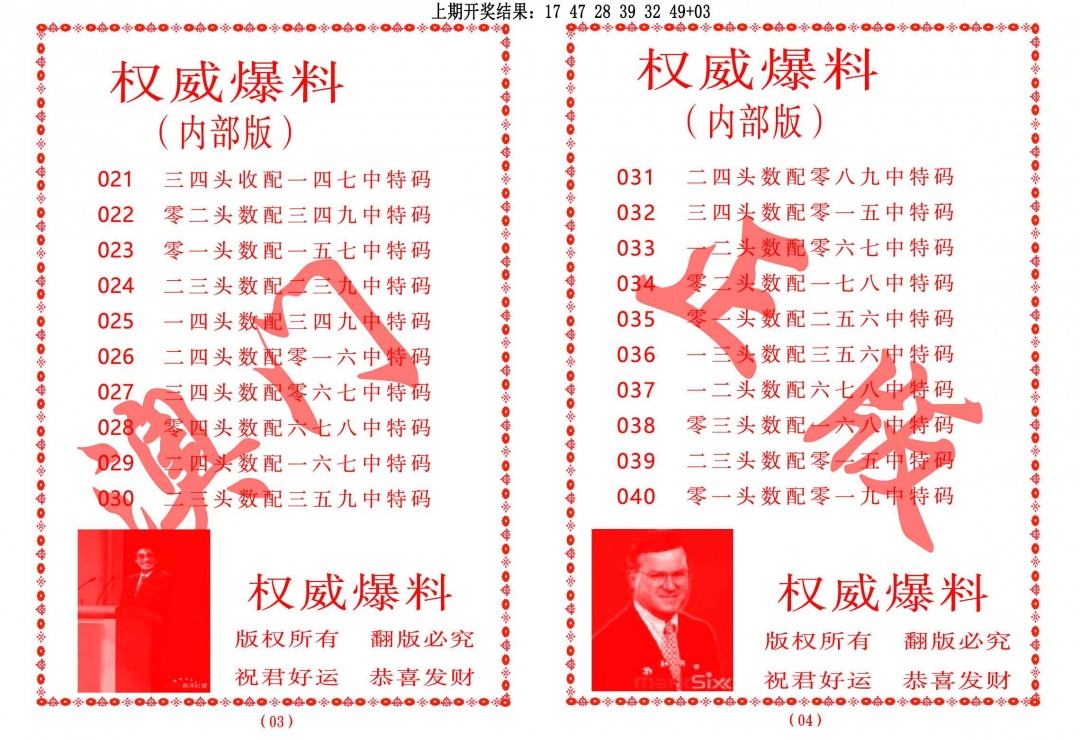 029期权威爆料[图]