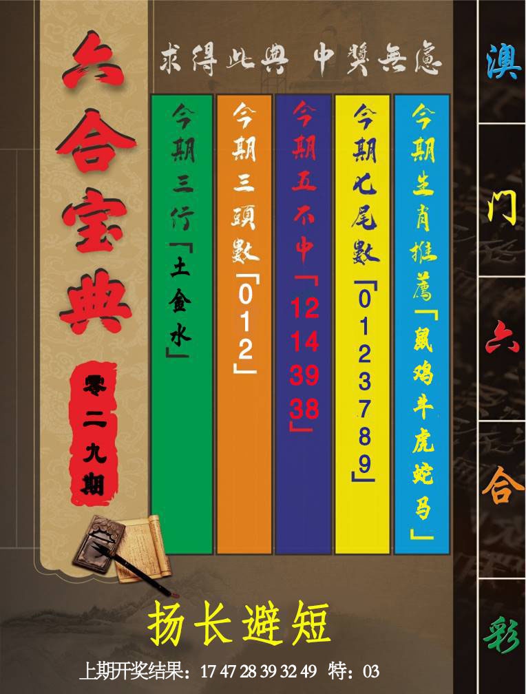 029期六合宝典[图]