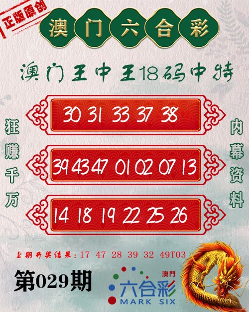 029期王中王18码[图]