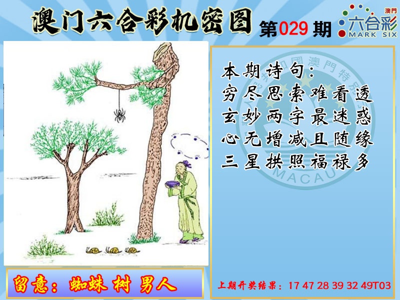 029期机密图[图]