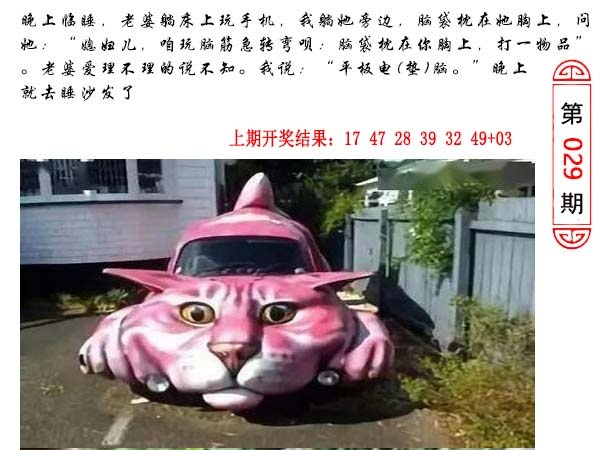029期澳门生活幽默[图]