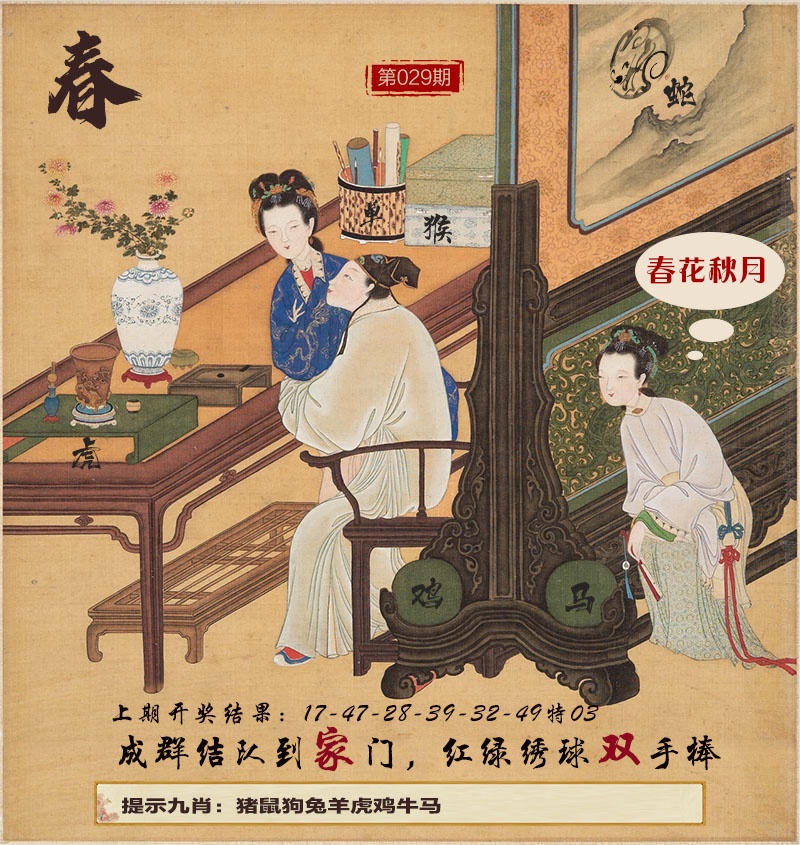 029期春宫图[图]
