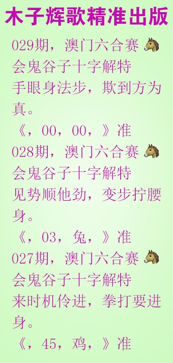 029期木子辉歌[图]