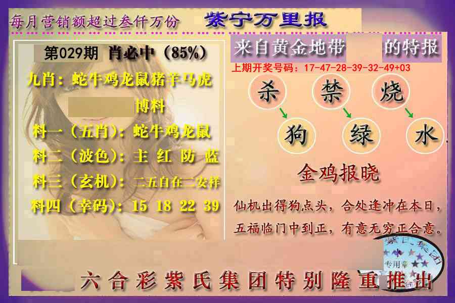 029期万里报[图]