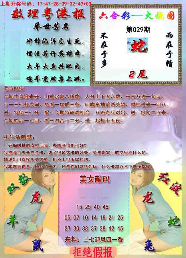 029期粤港报[图]