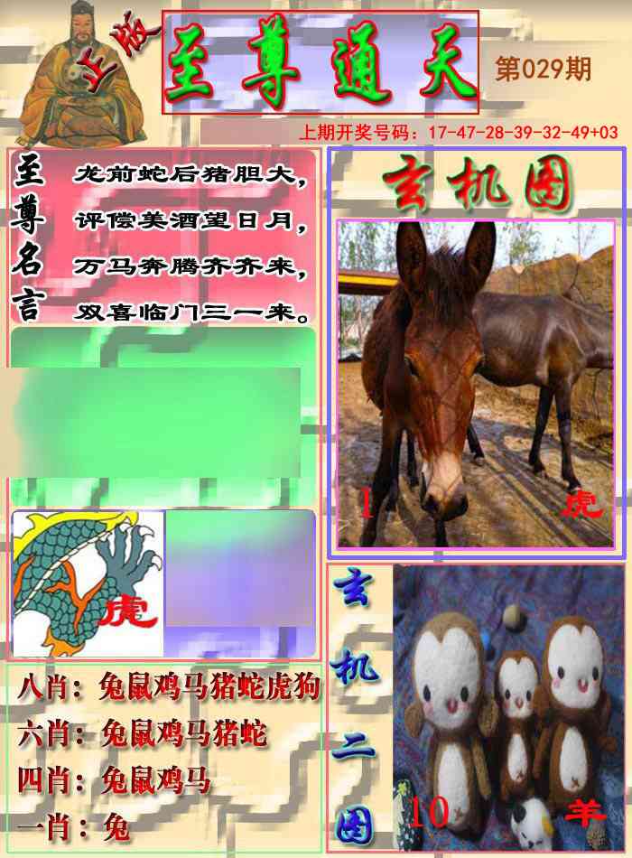 029期至通报[图]