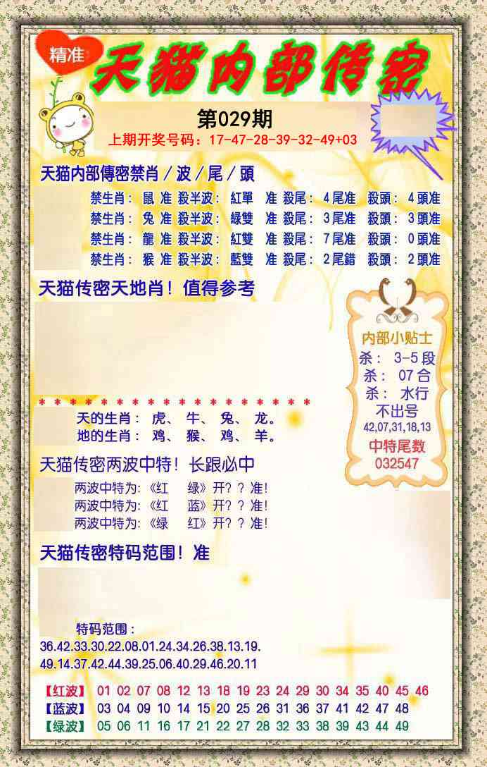 029期内部传密[图]