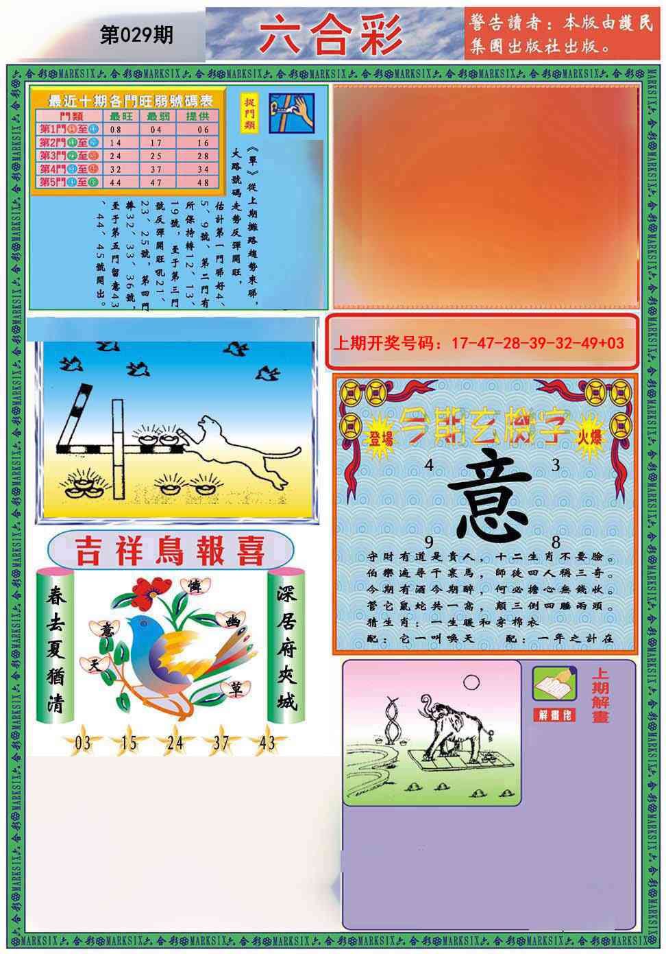 029期九龍2011A(推荐)[图]