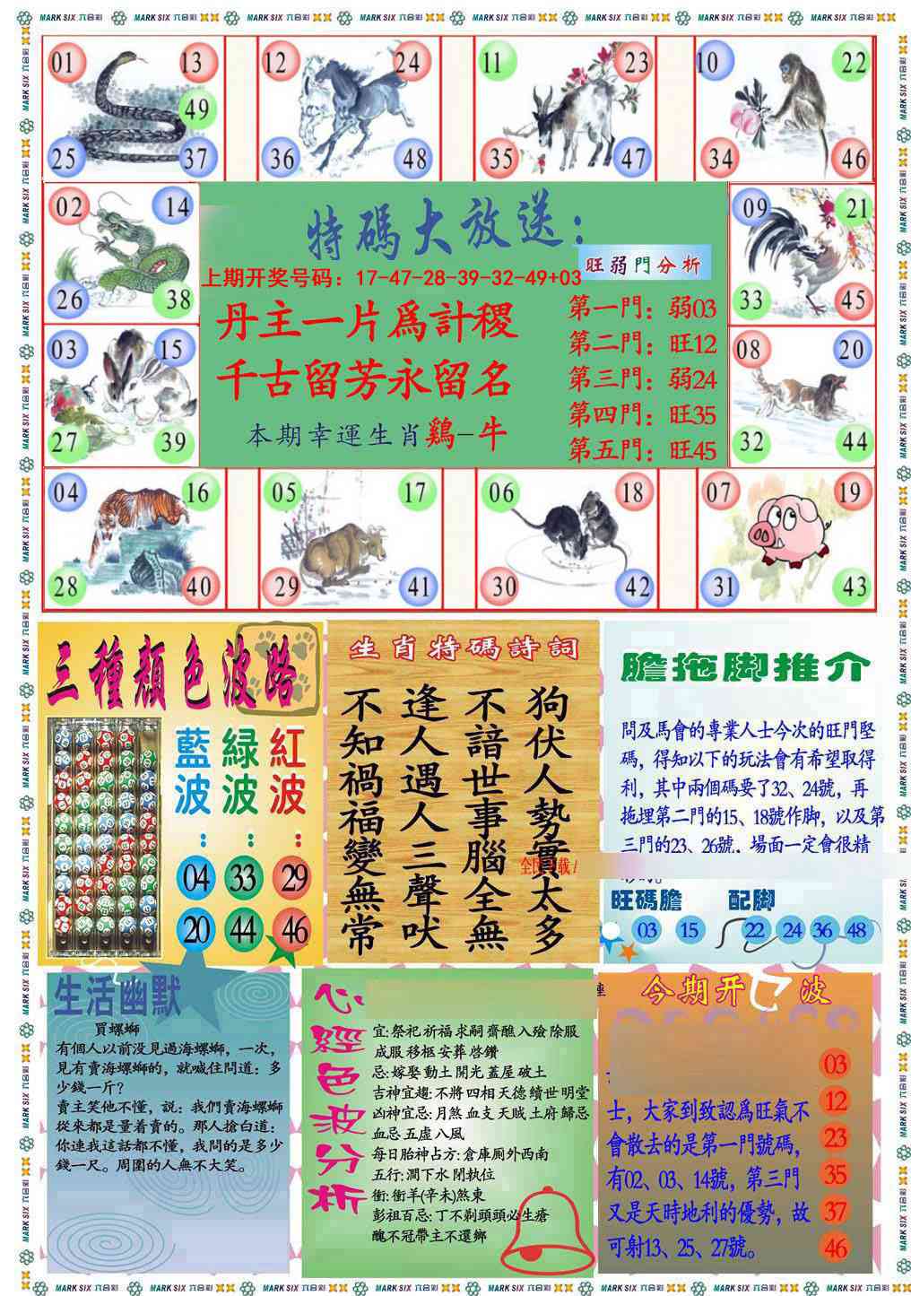 029期九龍心经B(推荐)[图]