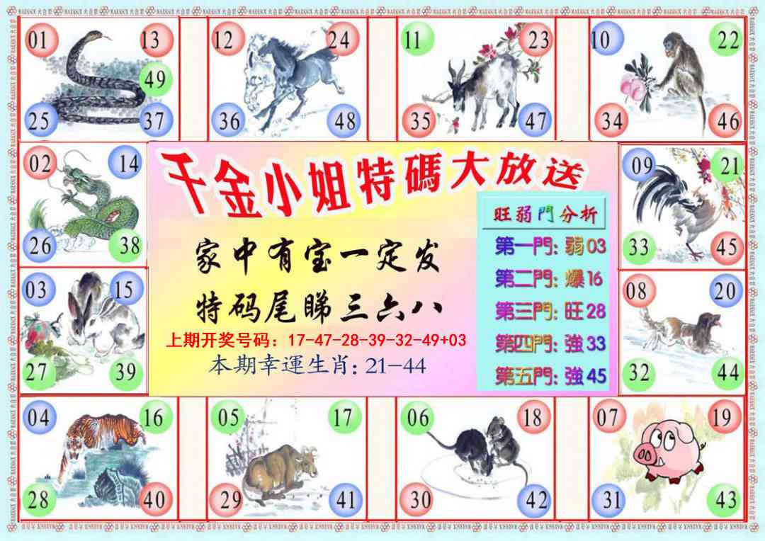 029期千金小姐B版[图]