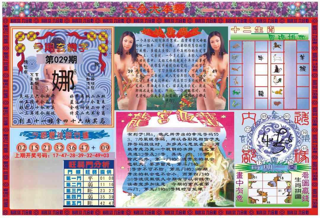 029期大本营[图]