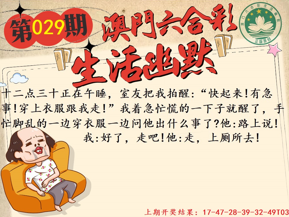 029期另版生活幽默[图]