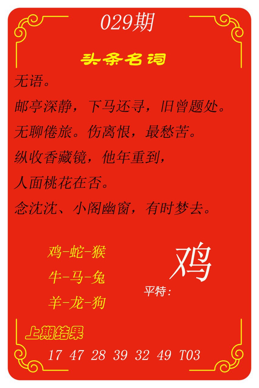 029期头条名词[图]